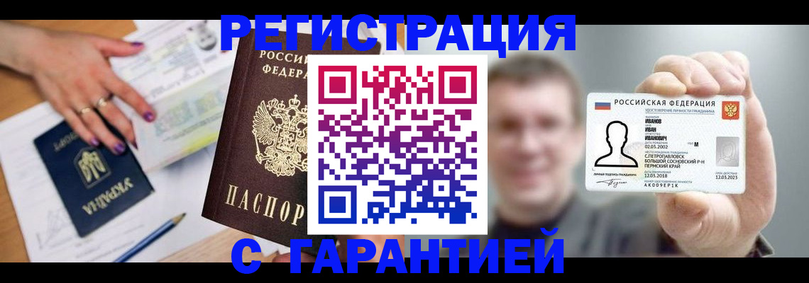 прописка для кредита в Лагани