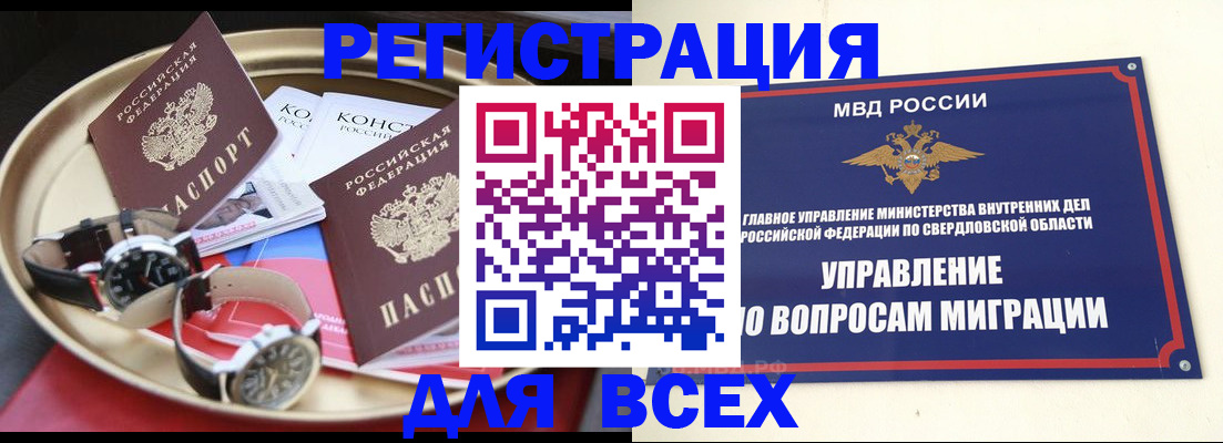 временная регистрация в квартире в Лагани